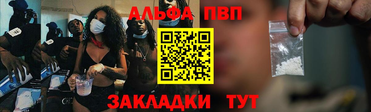 Туапсе  Alfa_PVP  Вход с VPN  Альфа ПВП Соль  А ПВП крисы CK 