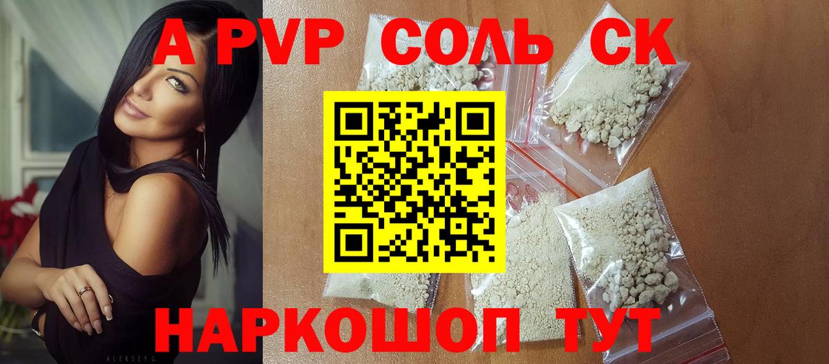 A PVP VHQ Туапсе