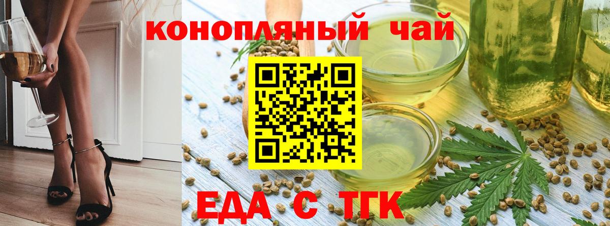 Canna-Cookies марихуана  Вход с VPN  Туапсе 