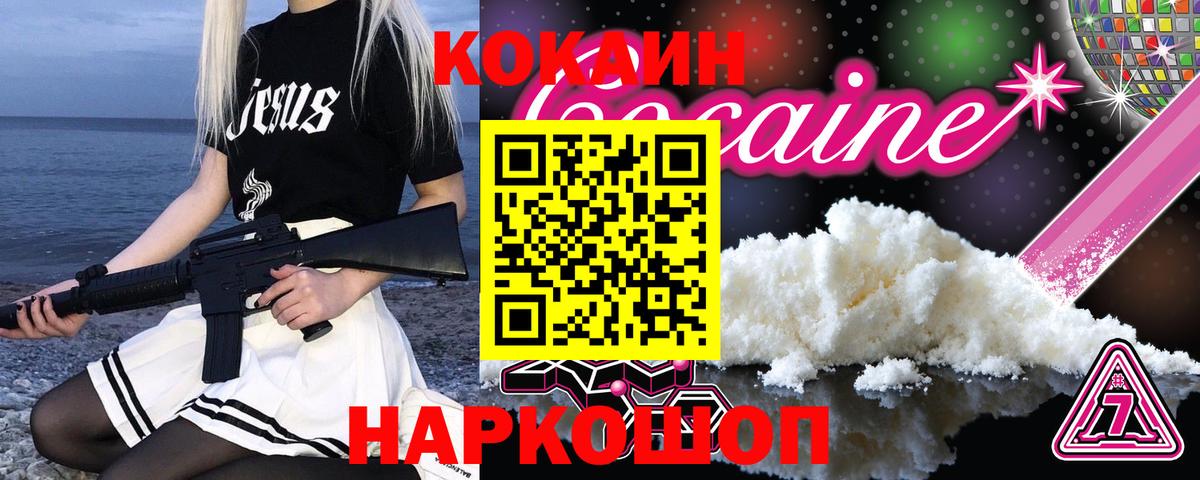 COCAIN Колумбийский Туапсе