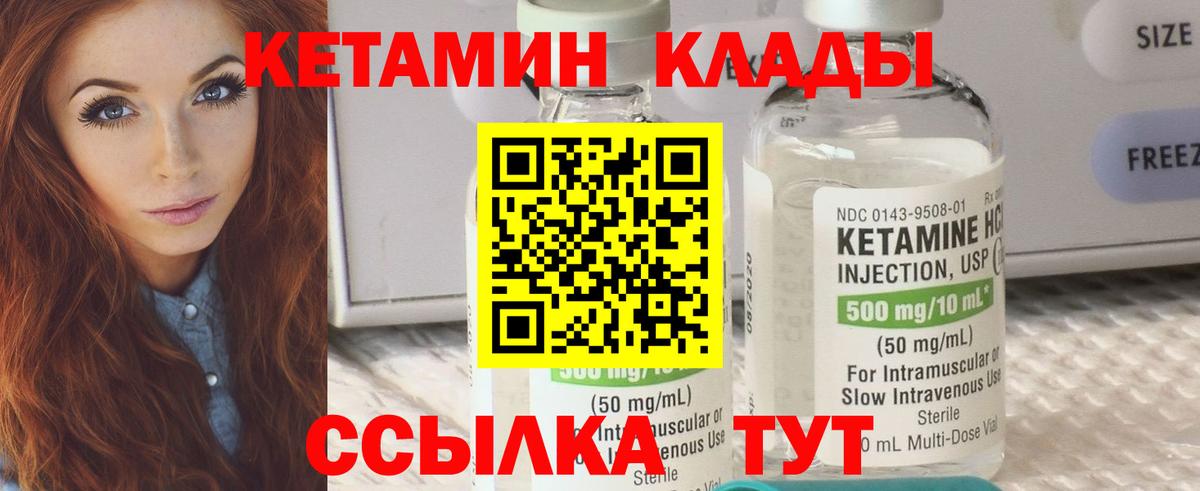 Кетамин ketamine Туапсе