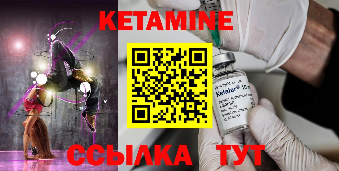 Кетамин VHQ  Вход с VPN  Туапсе 