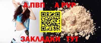 Альфа ПВП Обнинск