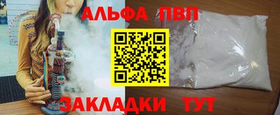 Альфа ПВП Обнинск