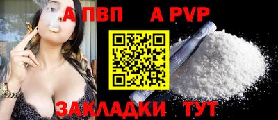 Альфа ПВП Обнинск