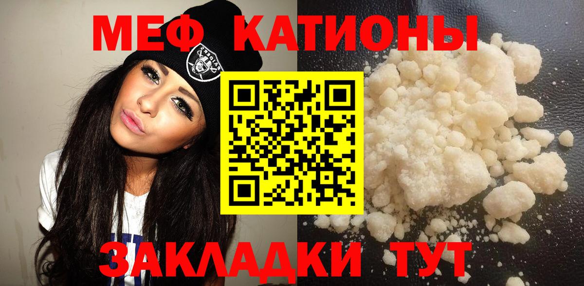 Туапсе  Меф mephedrone  МЕФ  что такое наркотик  OMG как зайти  Вход с VPN 