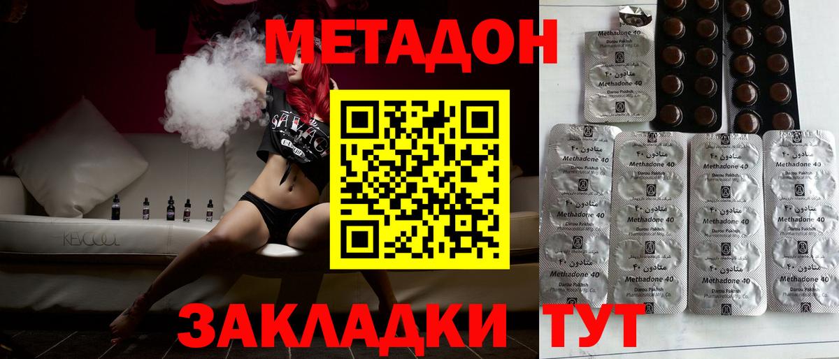 МЕТАДОН кристалл  Вход с VPN  Метадон белоснежный  Туапсе 