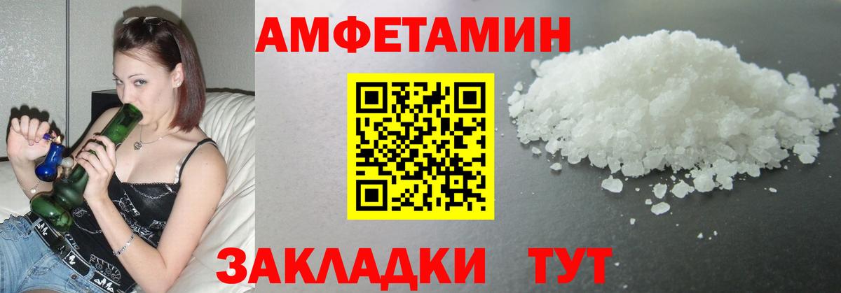 МЕТАМФЕТАМИН Декстрометамфетамин 99.9% Туапсе