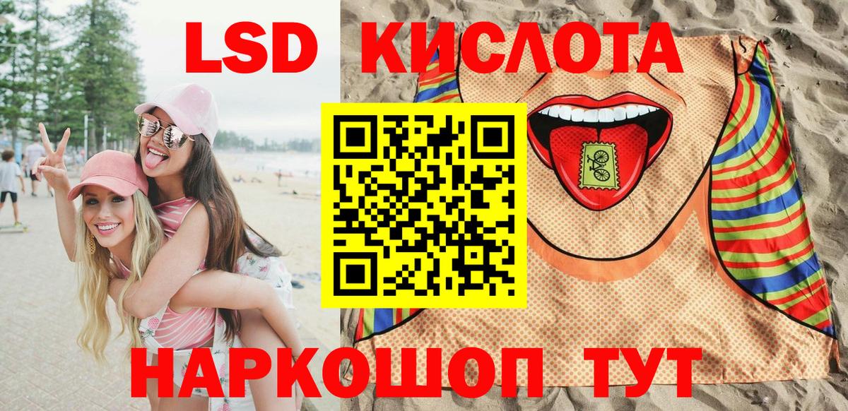 Наркотические марки 1,8мг Туапсе